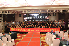 人妖大鸡巴操逼视频楚航仲夏九月久长活动誓师大会